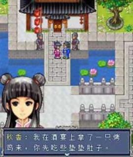 唐伯虎点秋香rpg v1.2.1 安卓版2