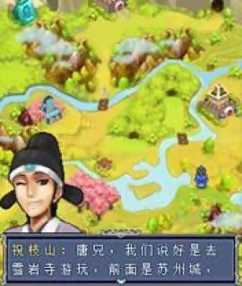 唐伯虎点秋香rpg v1.2.1 安卓版1
