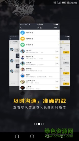 七猴篮球app v1.0 安卓版0