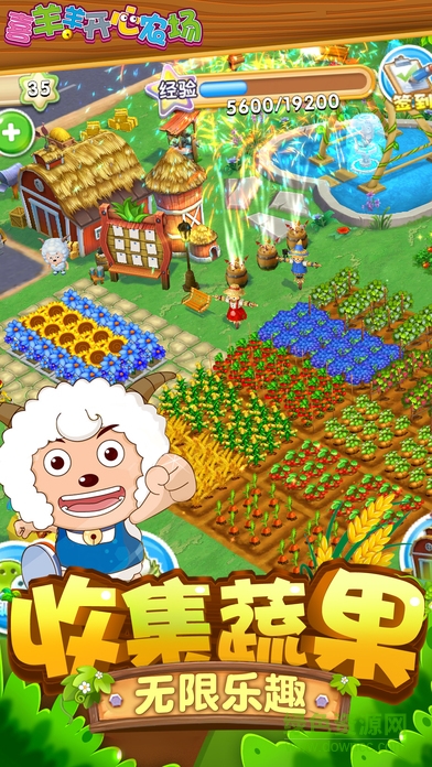 喜羊羊开心农场手机版 v1.0.0 安卓版0