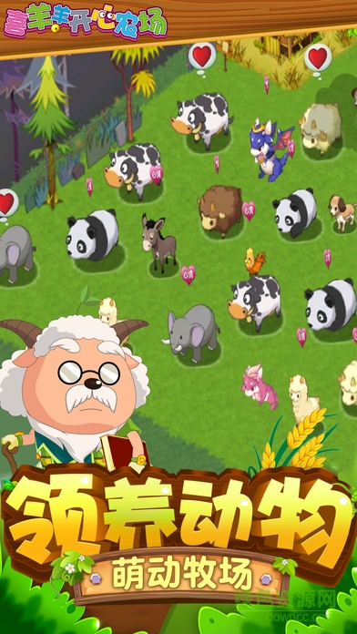 喜羊羊开心农场手机版 v1.0.0 安卓版3