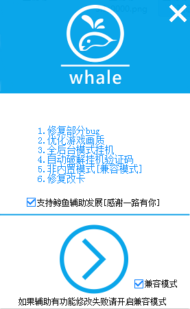 美食大战老鼠鲸鱼辅助最新版 v5.0 挂机破验证版0
