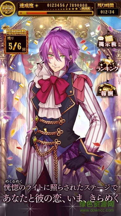 午夜马戏团恋爱的王宫贵族 v1.0.4 官网安卓版1