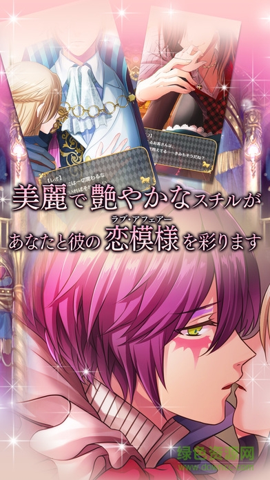 午夜马戏团恋爱的王宫贵族 v1.0.4 官网安卓版2