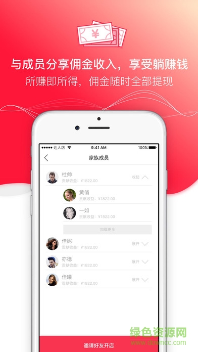 尚妆达人店 v2.6.2 安卓版3