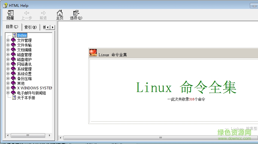 linux常用命令全集chm 完整版0