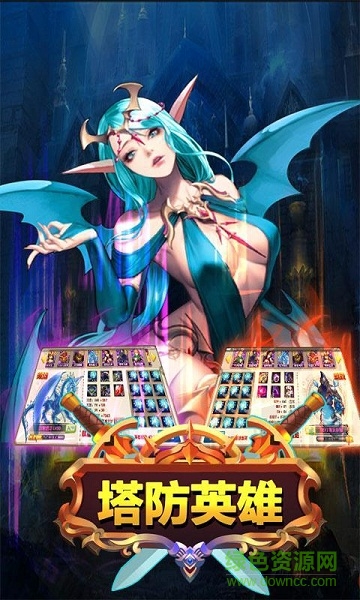 塔防英雄 v1.1.00 安卓版0