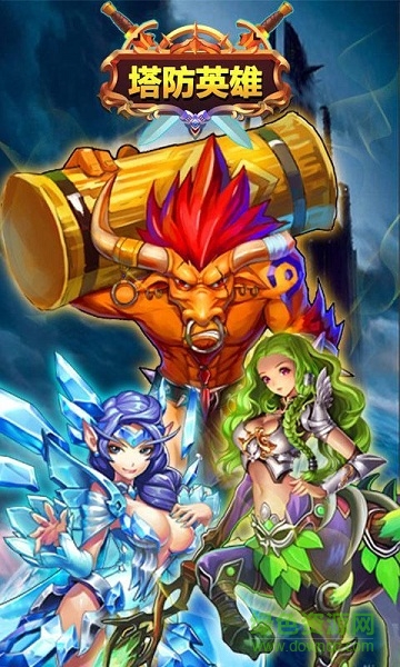 塔防英雄 v1.1.00 安卓版3