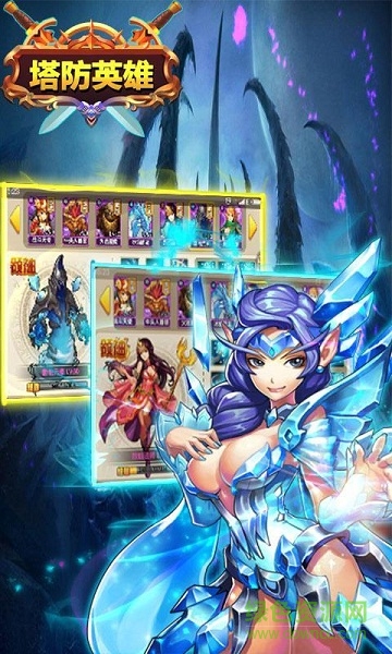 塔防英雄 v1.1.00 安卓版4