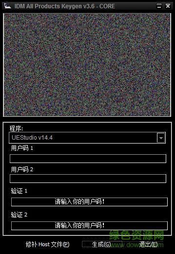 uestudio 17补丁 绿色免费版0