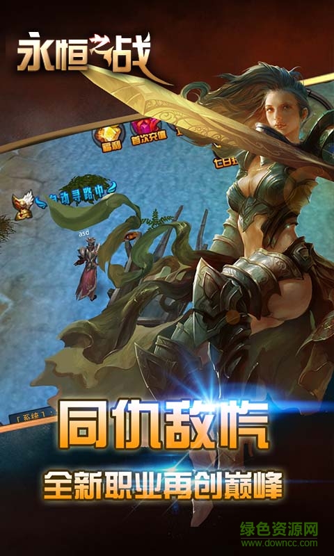 永恒之战内购 v0.0.0.1 安卓无限金币钻石版1