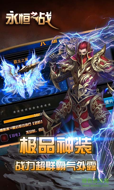 永恒之战内购 v0.0.0.1 安卓无限金币钻石版3