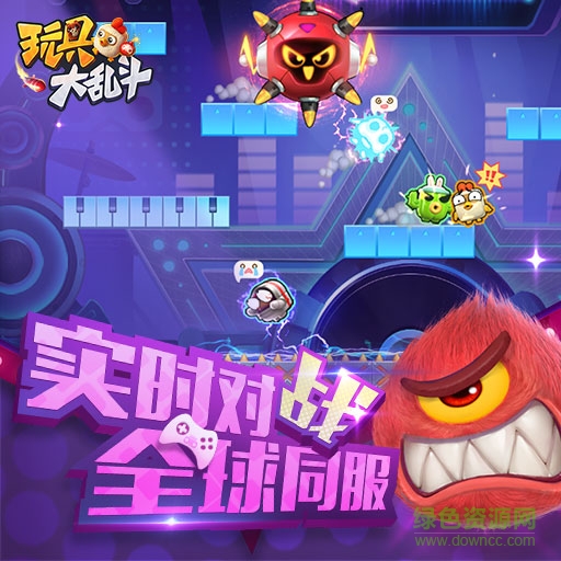 九游版玩具大乱斗手游 v1.39.1 安卓版2