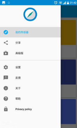 Sensor Sense(手机传感器检测软件) v5.1 安卓中文版1