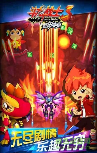 斗龙战士3铠甲变身 v1.0.7 安卓版0