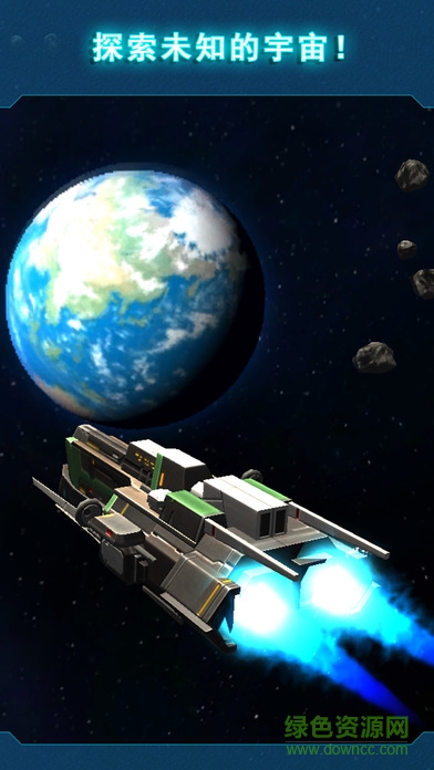星舰战争360版 v1.5 安卓版0