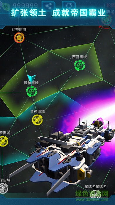 星舰战争360版 v1.5 安卓版1
