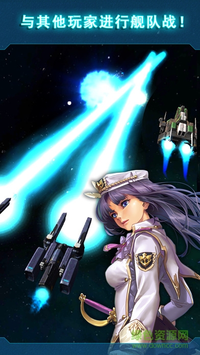 星舰战争360版 v1.5 安卓版3
