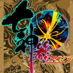 七神器羿神之弓内购