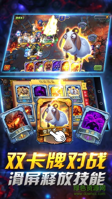 深渊之门(卡牌游戏) v1.1.0 安卓版3