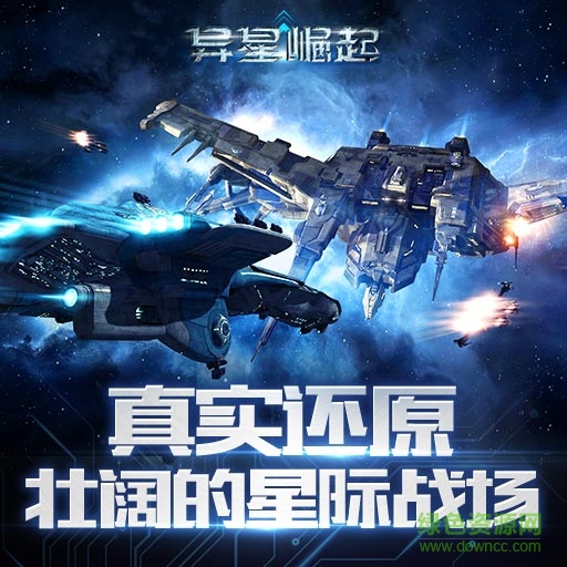 草花手游异星崛起 v1.0.1 安卓版0