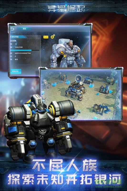 草花手游异星崛起 v1.0.1 安卓版1