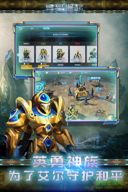 草花手游异星崛起 v1.0.1 安卓版2