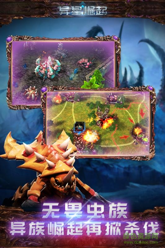 草花手游异星崛起 v1.0.1 安卓版3