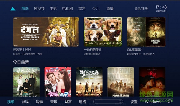 锐角浏览器(影视浏览器) v1.0.1 官方版0