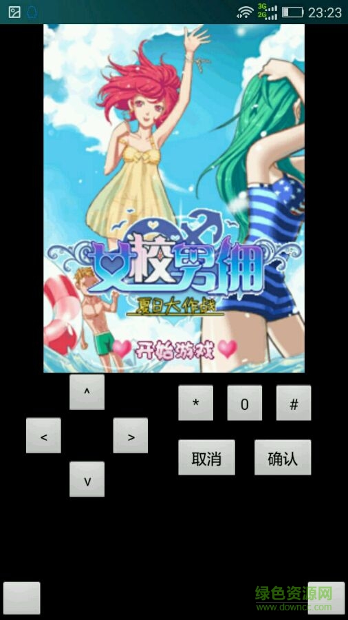 女校男佣之夏日大作战手游 v1.0 安卓版1