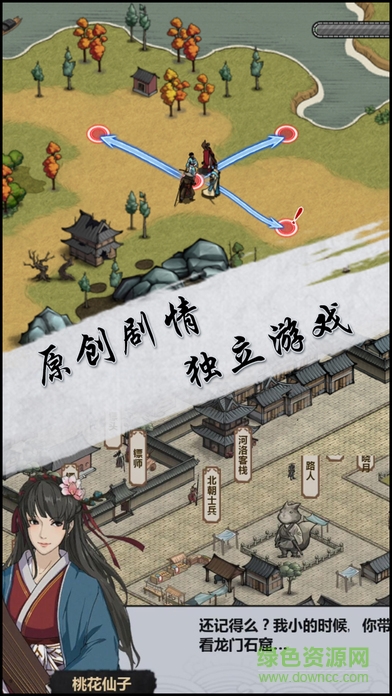 汉家江湖/ 汉家江湖至尊