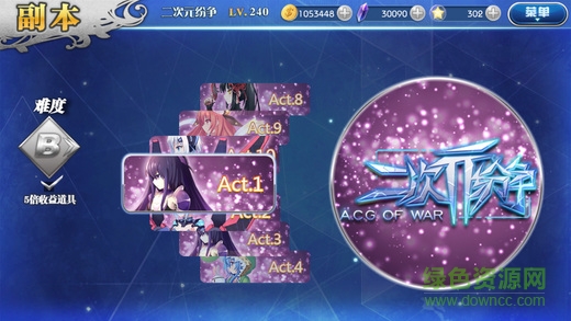 二次元纷争 v1.0 安卓版0