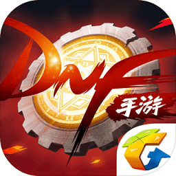 腾讯dnf手游正版(地下城与勇士)