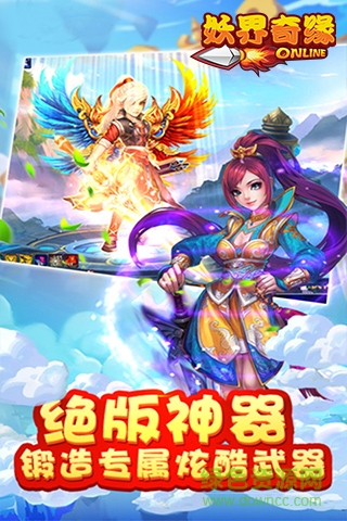 yy游戏盒子妖界奇缘 v1.0.148 安卓版0