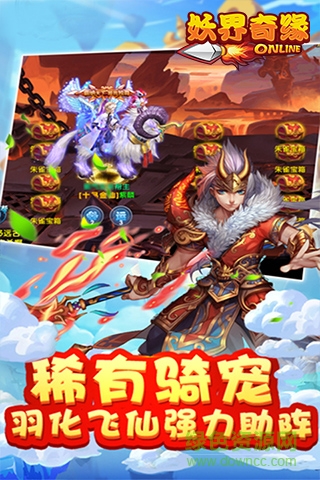 yy游戏盒子妖界奇缘 v1.0.148 安卓版2