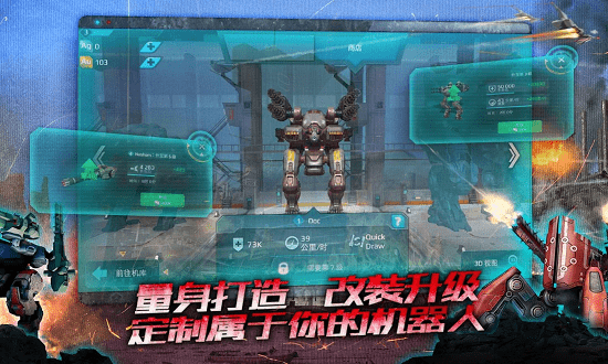 进击的战争机器无限金币版虫虫助手 v5.8.0 安卓版2