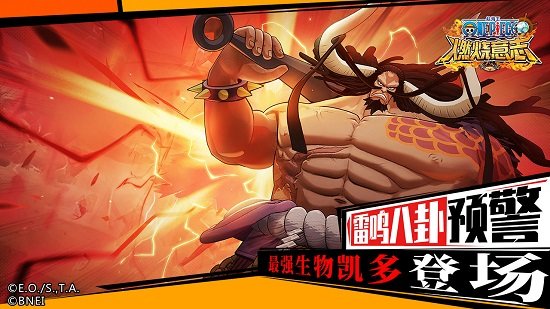 航海王燃烧意志pc端 航海王燃烧意志电脑版