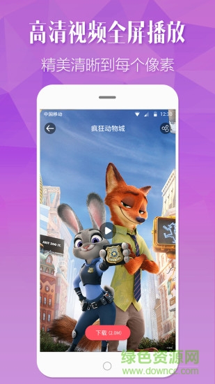 抖猫视频桌面app v4.7.8 安卓最新版1