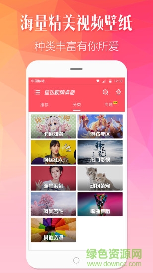 抖猫视频桌面app v4.7.8 安卓最新版3
