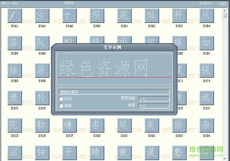 dblct.shx字体