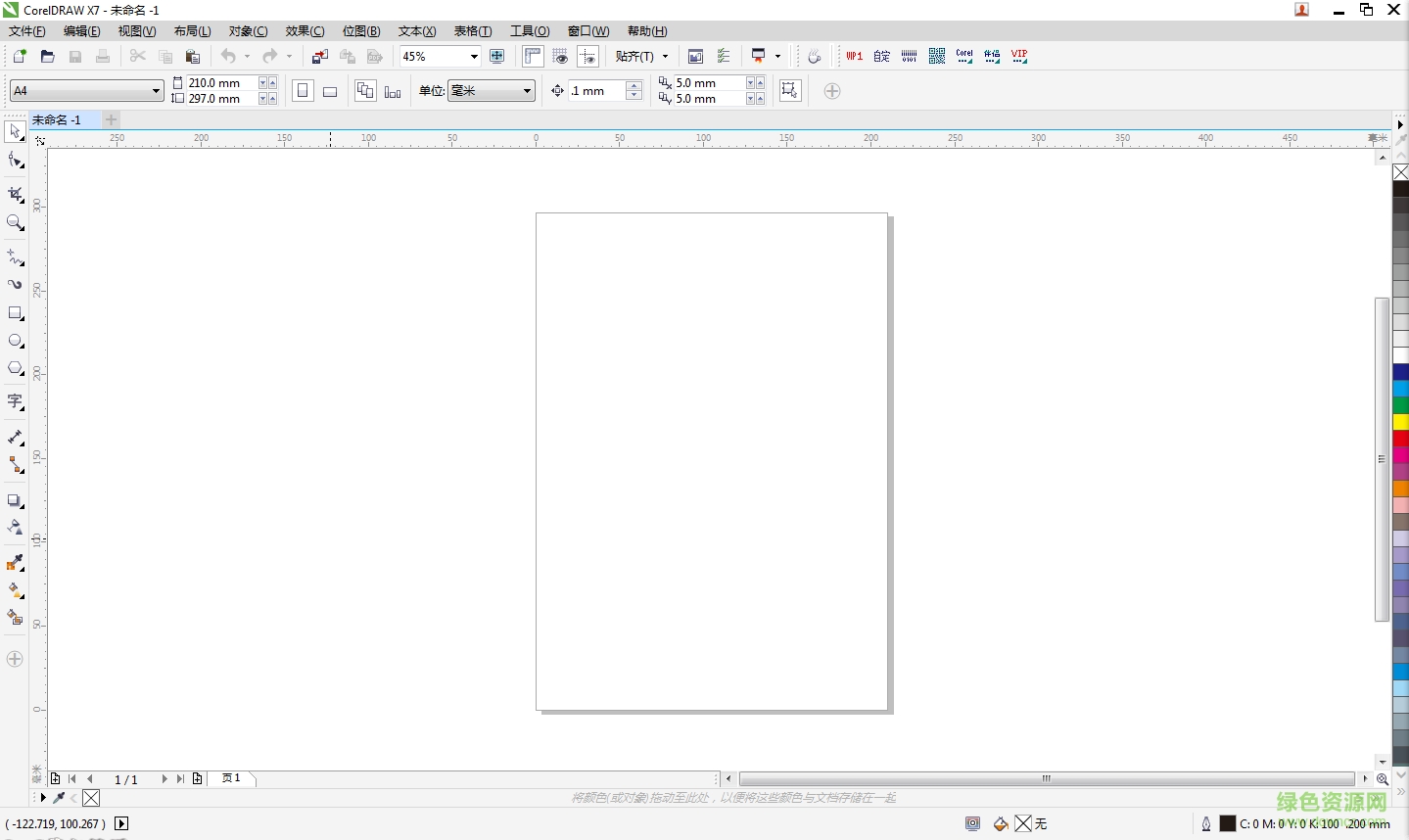 CorelDRAW X7绿色单文件版 v17.4.0.887 最新版0