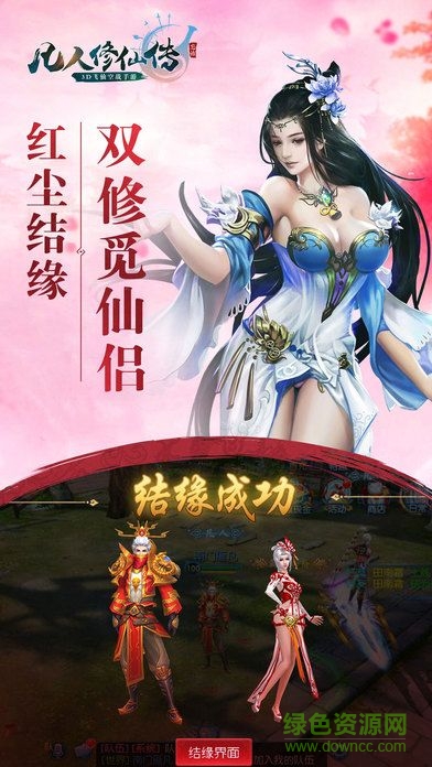 凡人修真录 v1.0.1 安卓版1