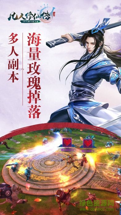 凡人修真录 v1.0.1 安卓版2