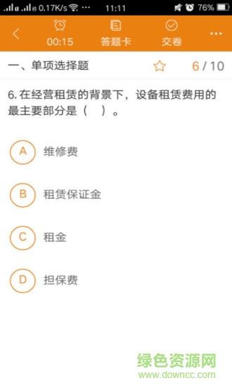 正保建筑题库 v3.1.2 安卓版2