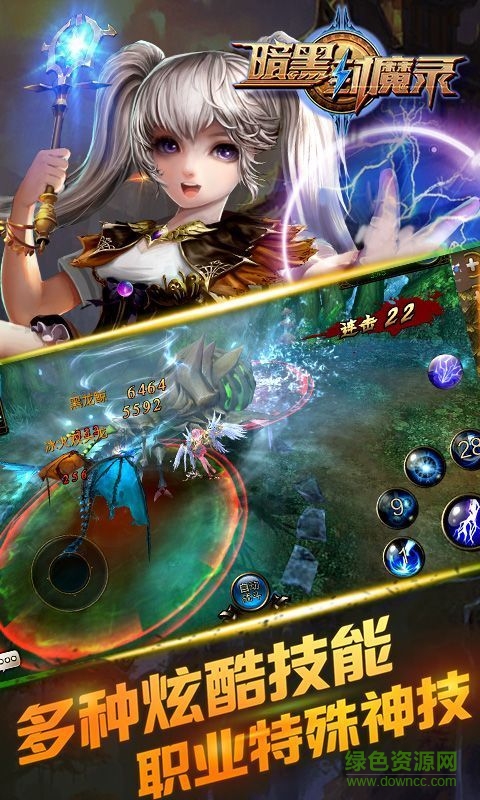 微信游戏暗黑封魔录 v1.2.0 安卓版2