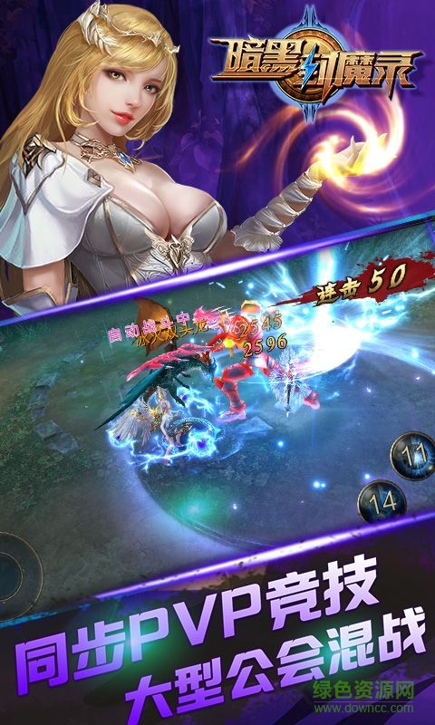 暗黑封魔录游戏 v11.0.0 安卓版1