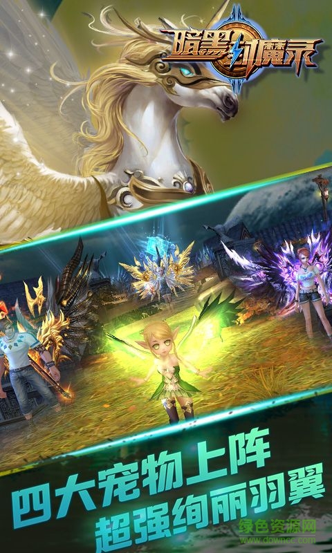 暗黑封魔录游戏 v11.0.0 安卓版2