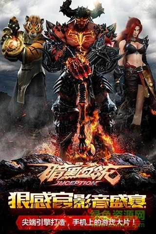 暗黑血统手游官网 v2.0.800 安卓最新版0