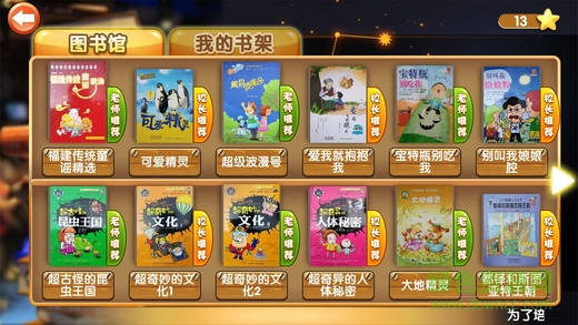 书香联萌pc版 v2.2.3051 官方版3