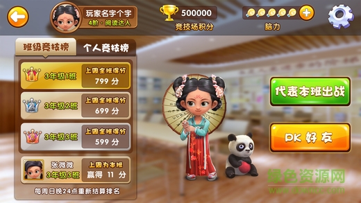 书香联萌pc版 v2.2.3051 官方版2